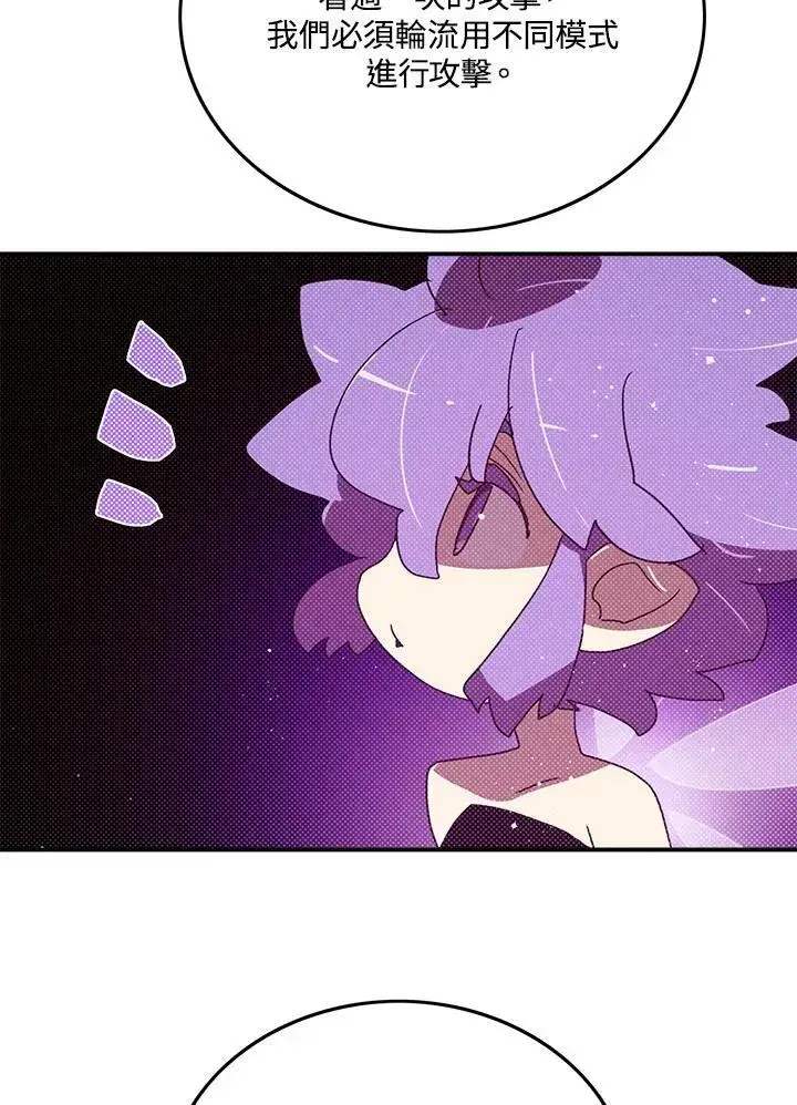 漫画《魔导王》第109话第24张图