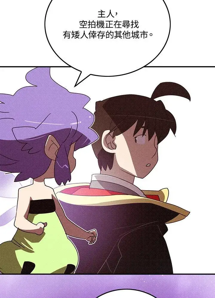漫画《魔导王》第109话第25张图