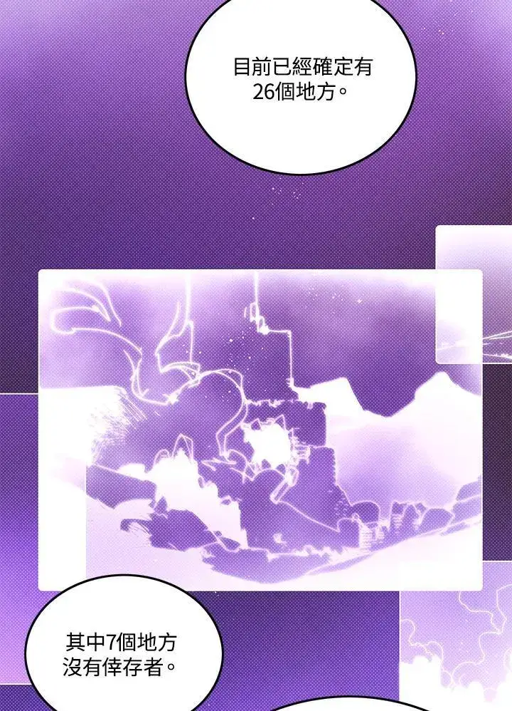 漫画《魔导王》第109话第26张图