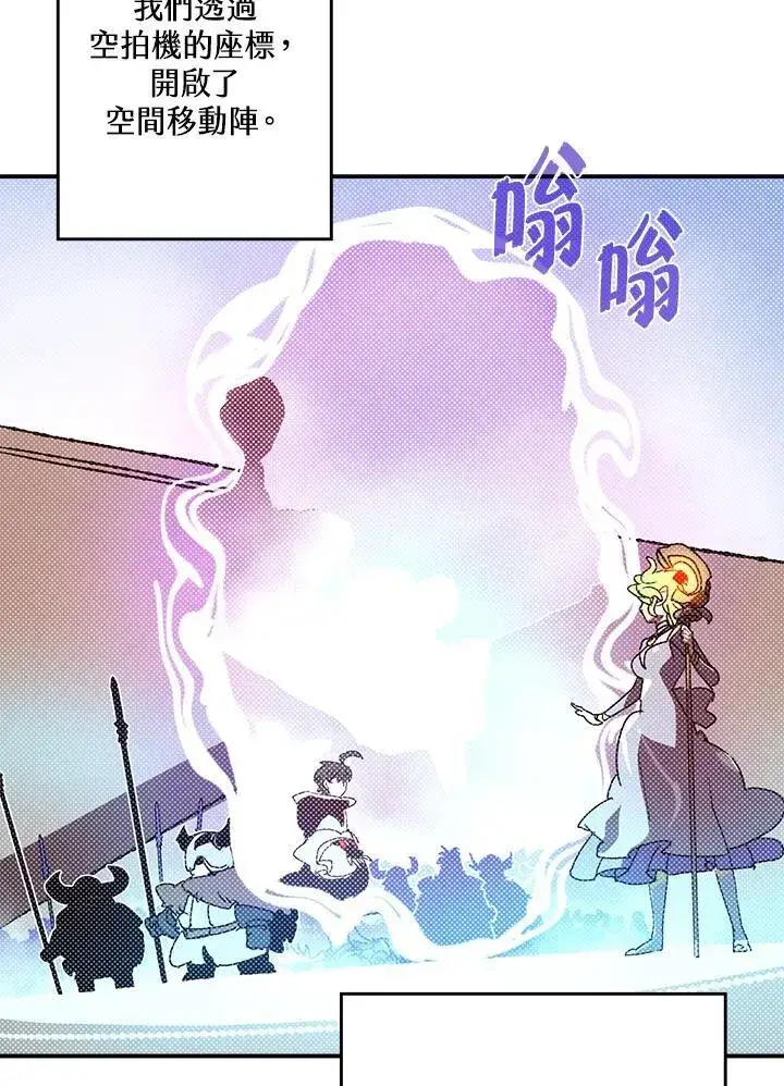 漫画《魔导王》第109话第30张图