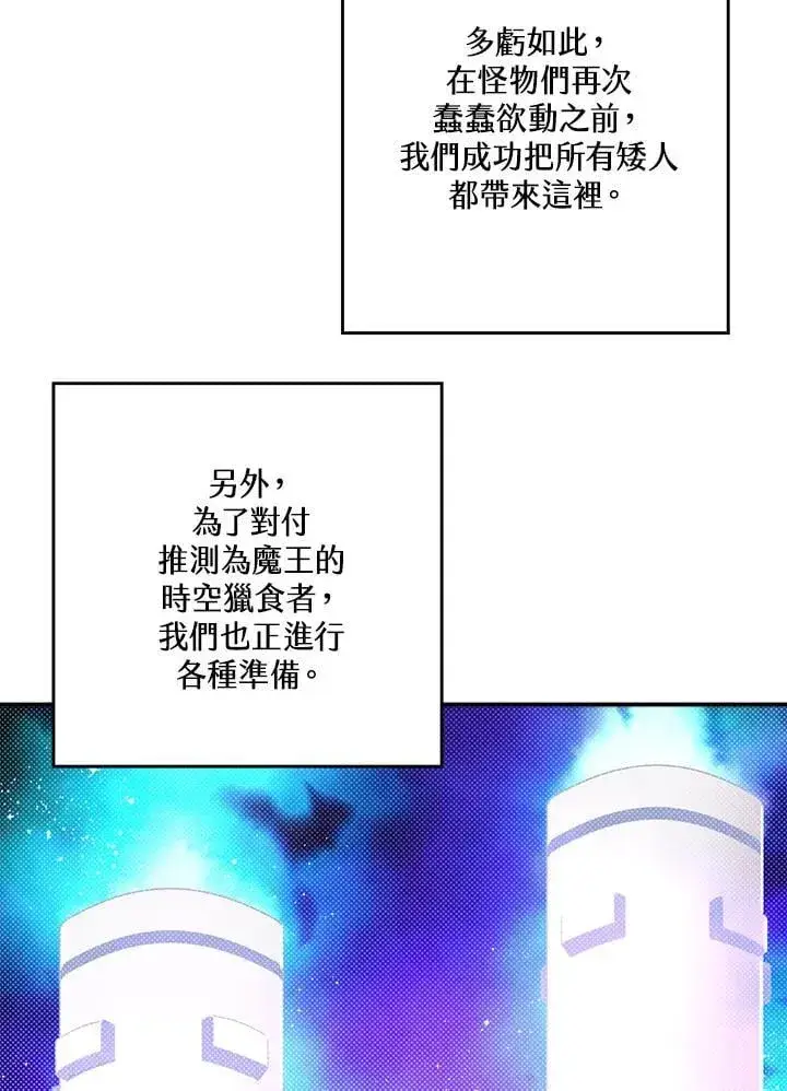 漫画《魔导王》第109话第31张图