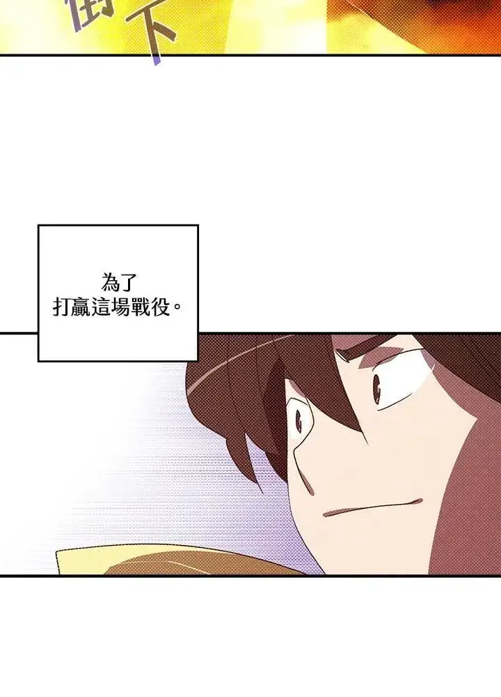 漫画《魔导王》第109话第33张图