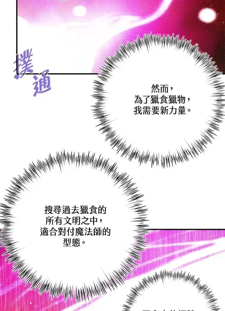 漫画《魔导王》第109话第35张图