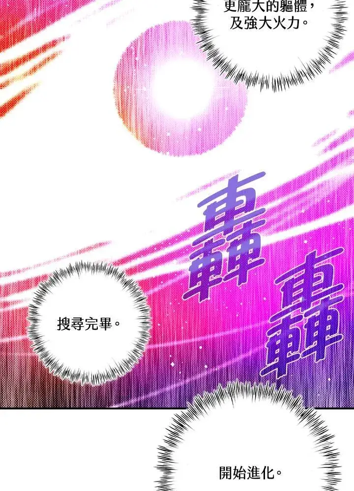 漫画《魔导王》第109话第36张图
