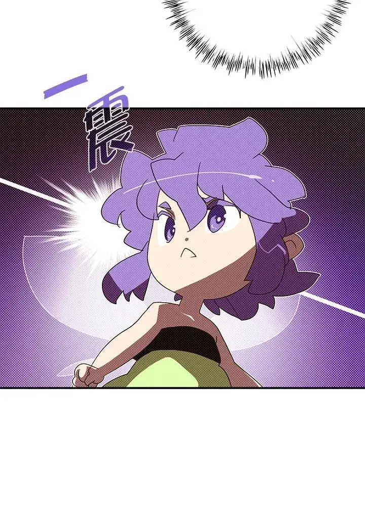 漫画《魔导王》第109话第37张图