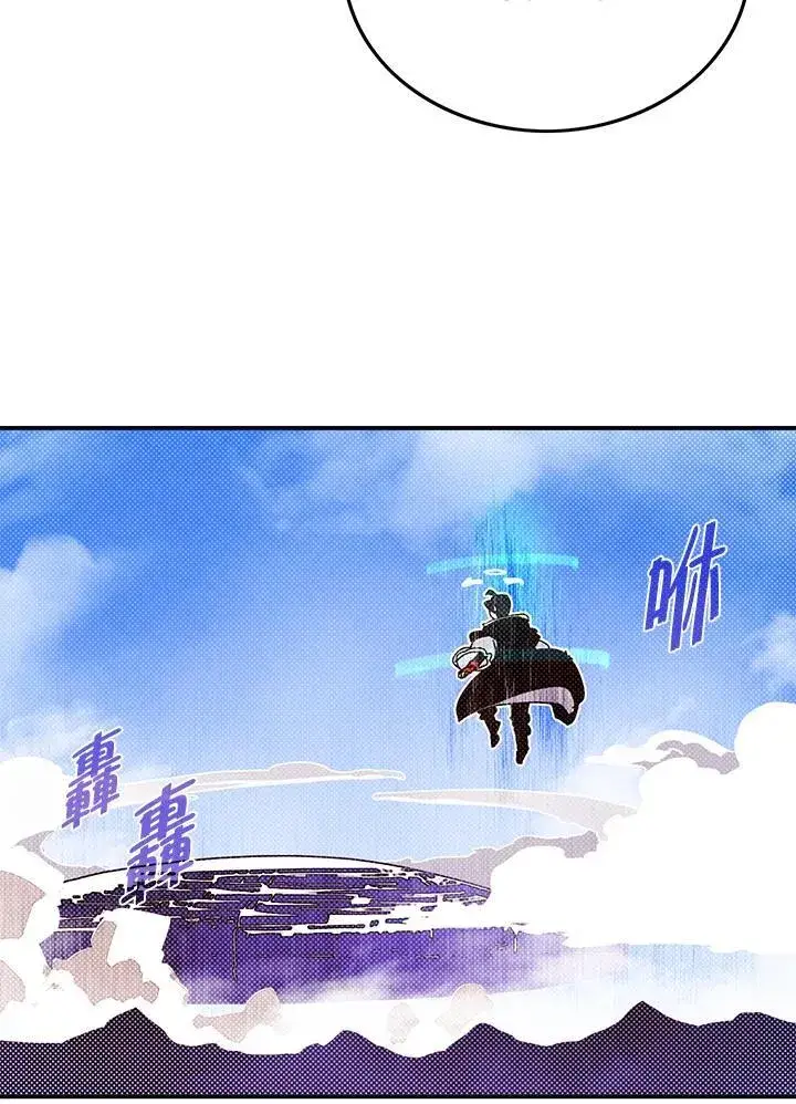 漫画《魔导王》第109话第39张图