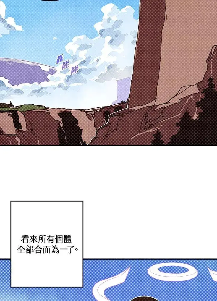 漫画《魔导王》第109话第42张图