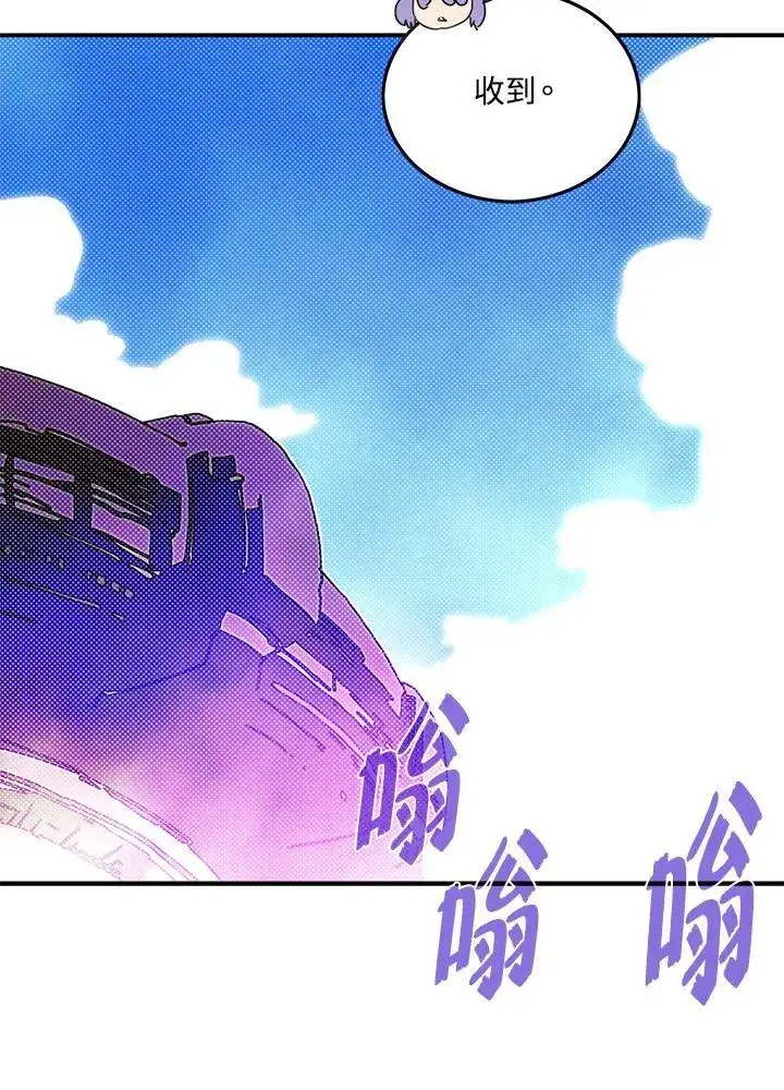漫画《魔导王》第109话第44张图