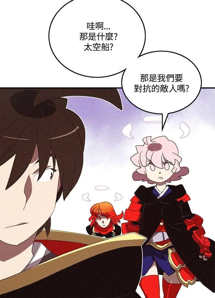 漫画《魔导王》第109话第47张图