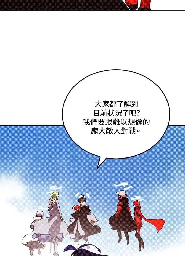 漫画《魔导王》第109话第48张图
