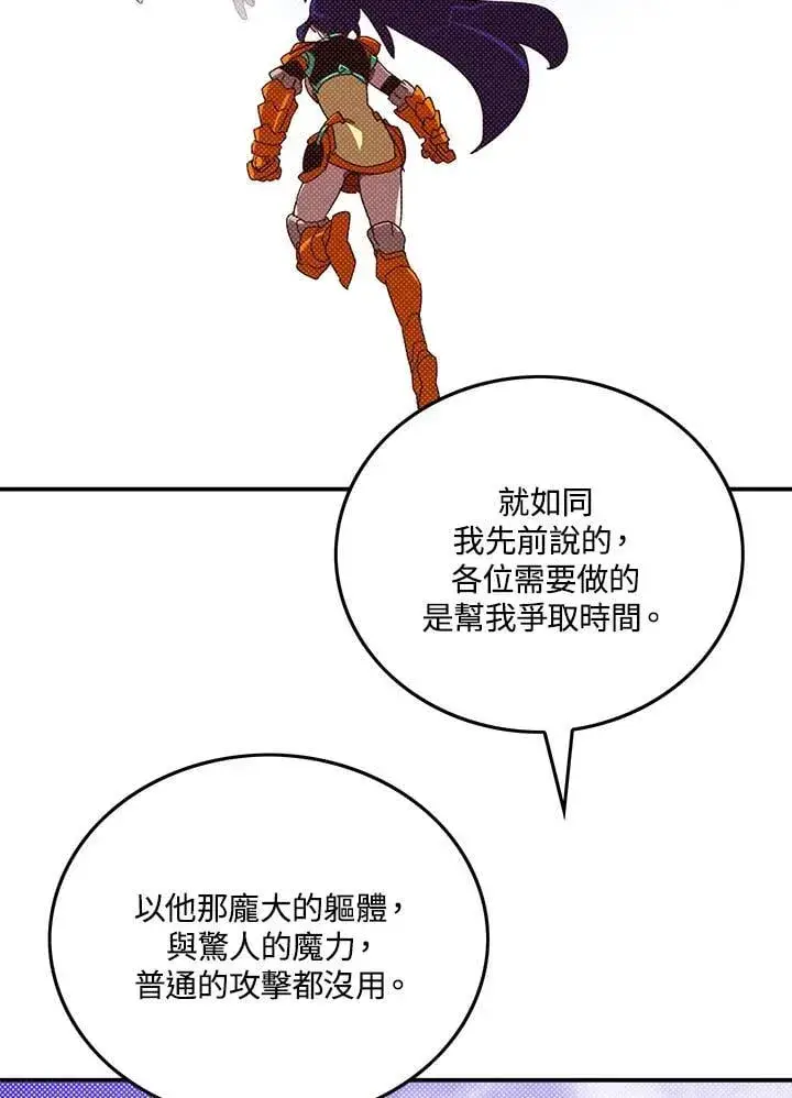 漫画《魔导王》第109话第49张图