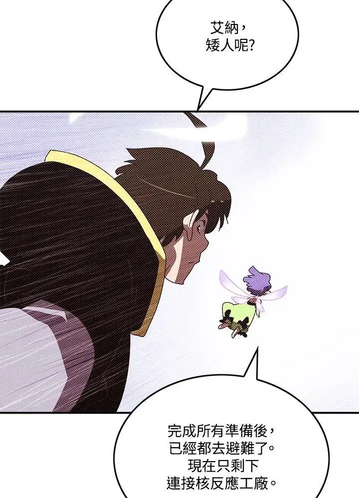 漫画《魔导王》第109话第53张图