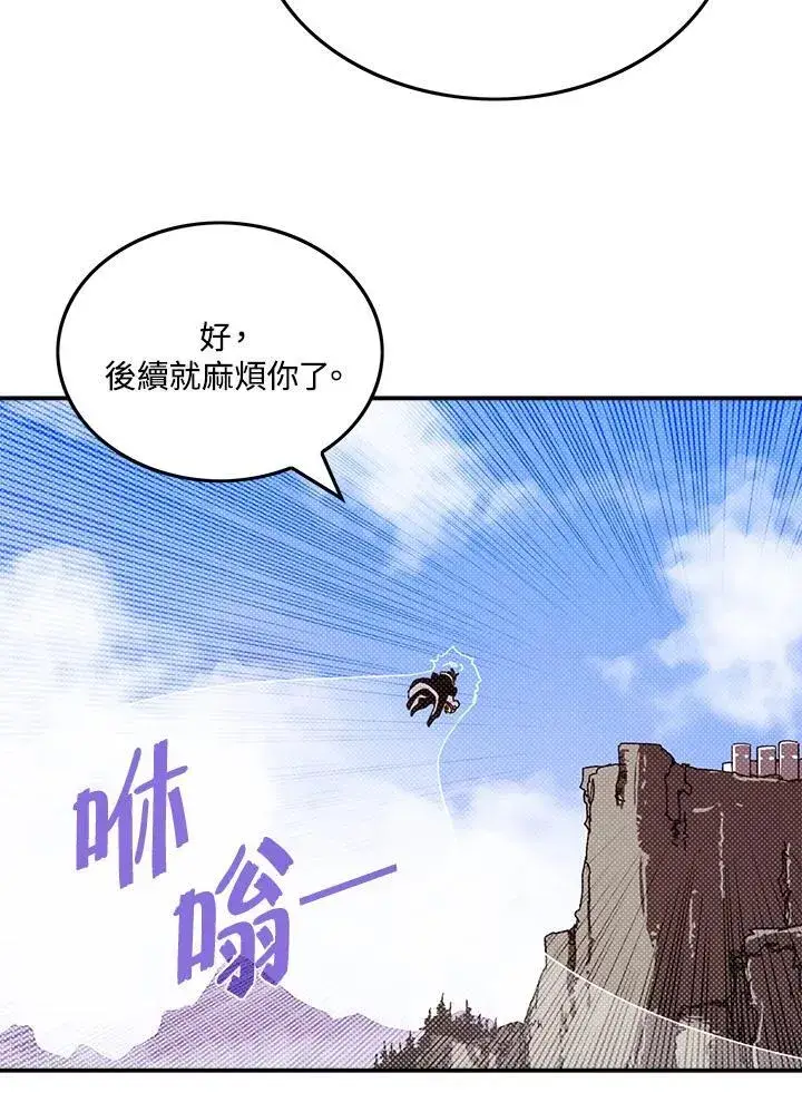 漫画《魔导王》第109话第54张图