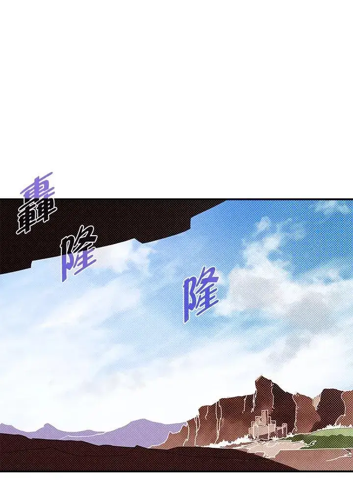漫画《魔导王》第109话第55张图