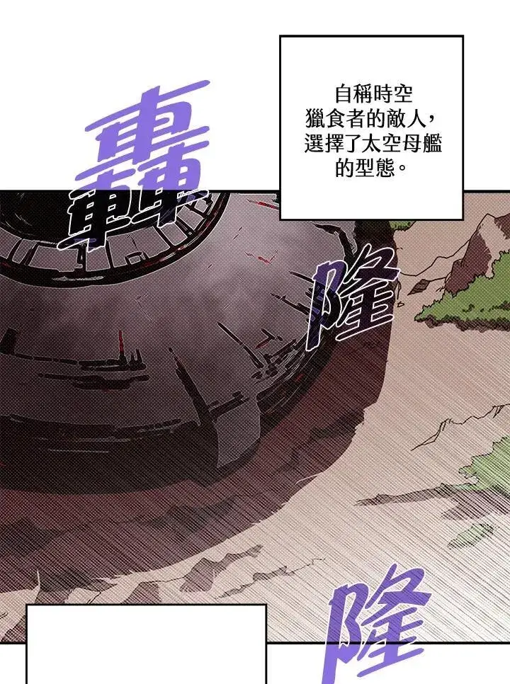 漫画《魔导王》第109话第56张图