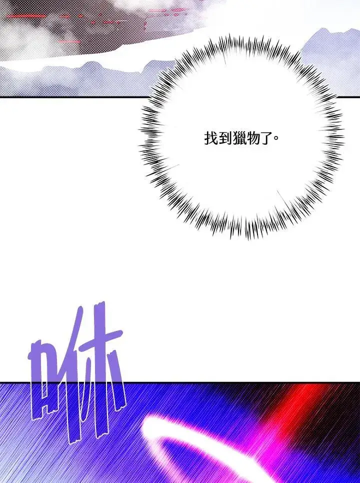 漫画《魔导王》第109话第58张图