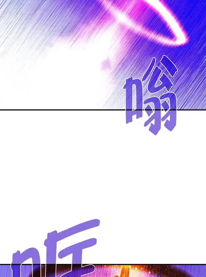 漫画《魔导王》第109话第59张图