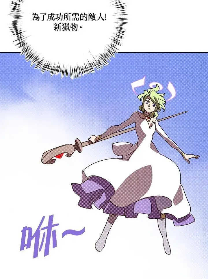 漫画《魔导王》第109话第61张图
