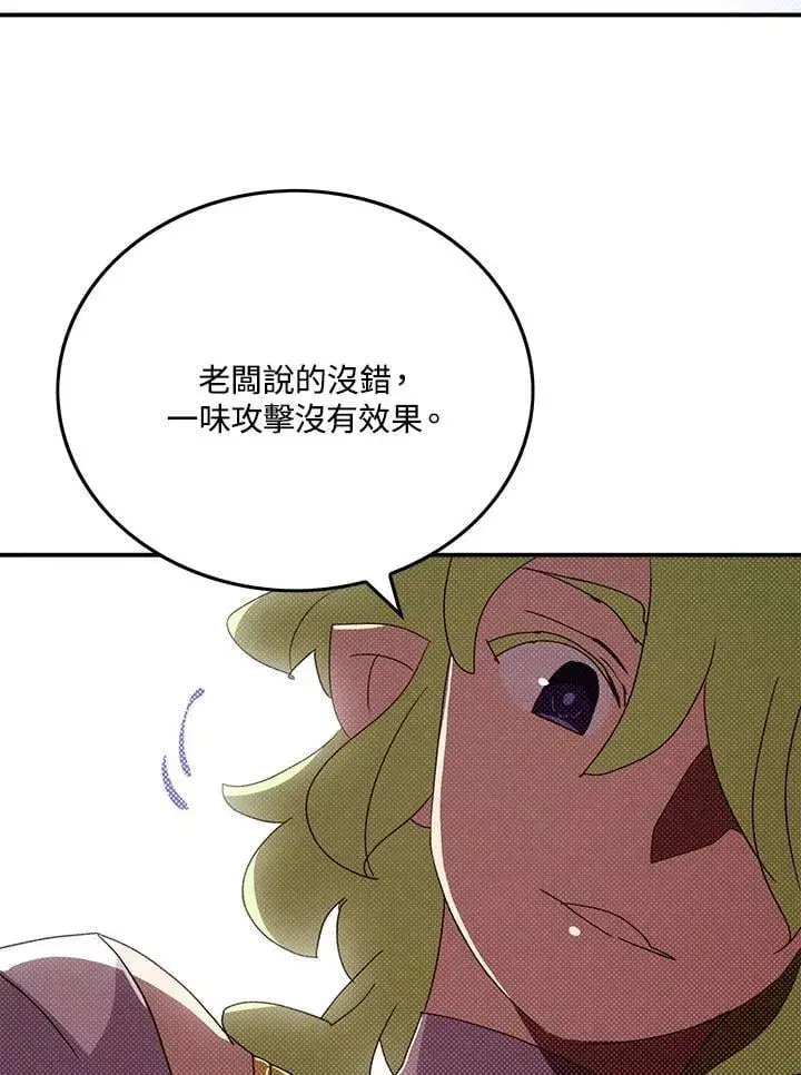 漫画《魔导王》第109话第62张图