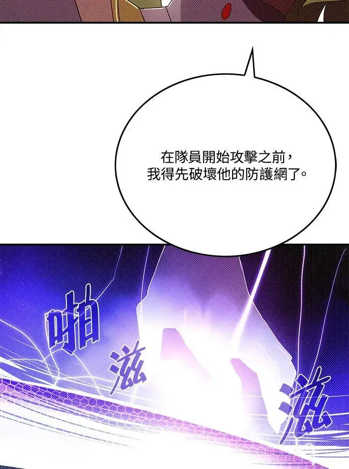 漫画《魔导王》第109话第63张图