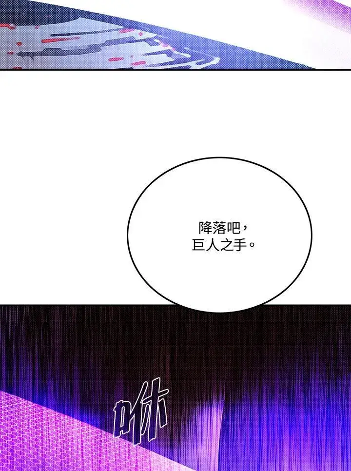 漫画《魔导王》第109话第64张图