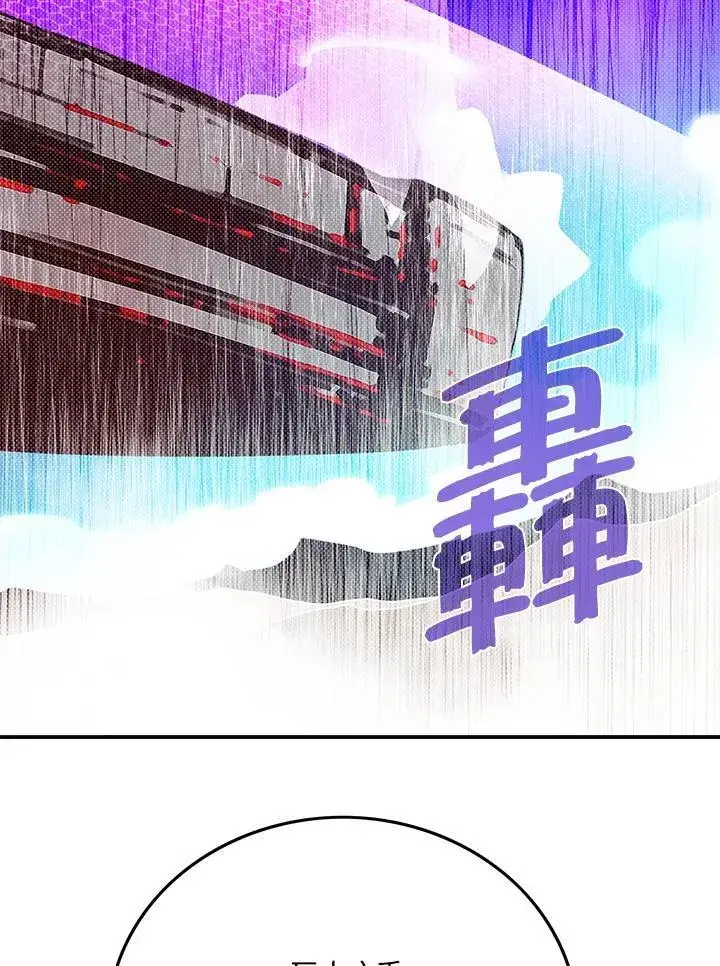 漫画《魔导王》第109话第65张图
