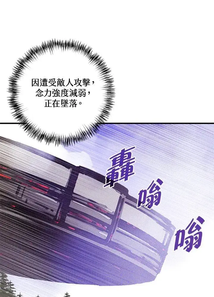 漫画《魔导王》第109话第68张图
