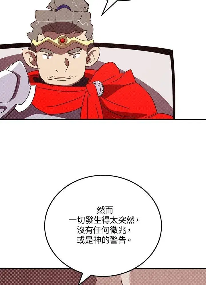 漫画《魔导王》第109话第9张图