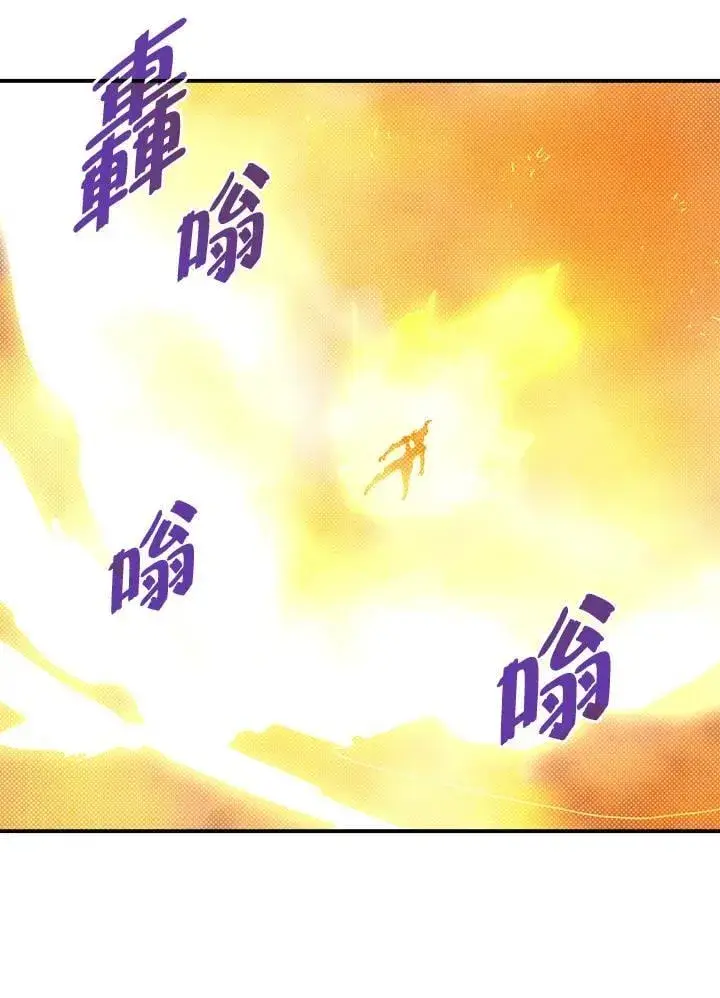 漫画《魔导王》第110话第10张图