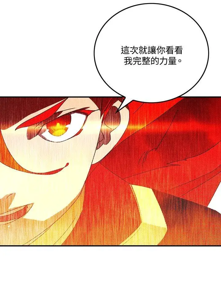漫画《魔导王》第110话第11张图