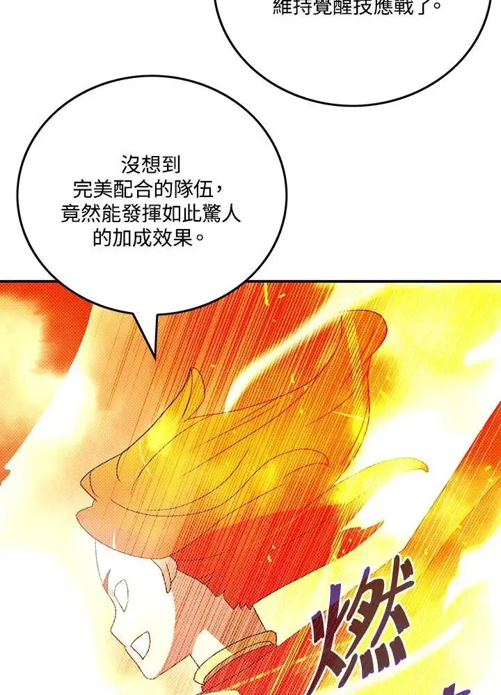 漫画《魔导王》第110话第13张图
