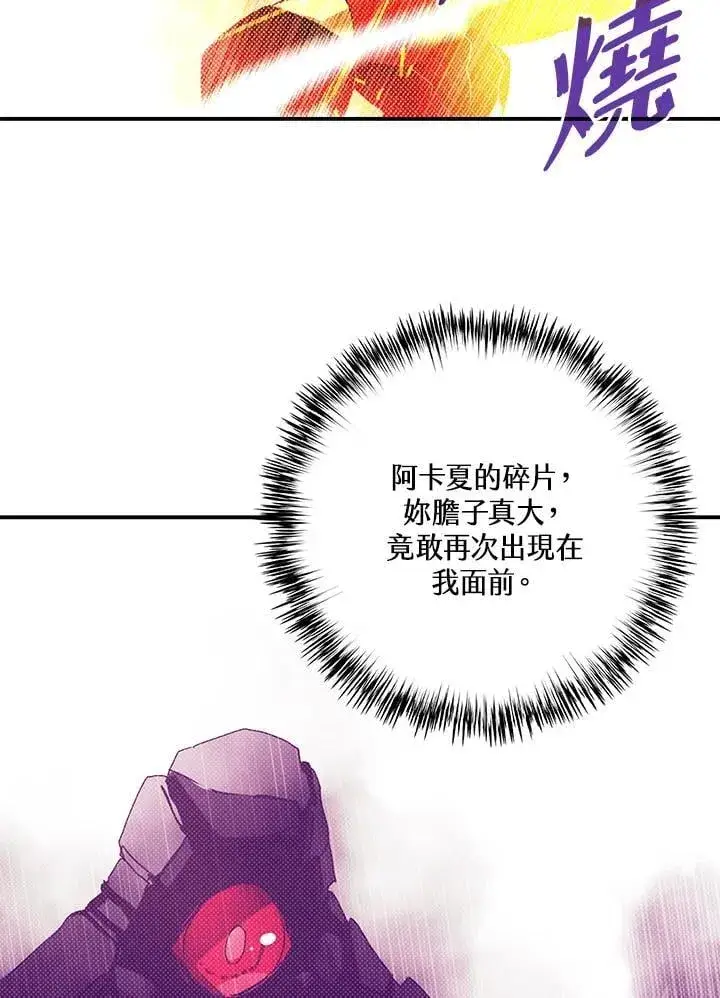 漫画《魔导王》第110话第14张图