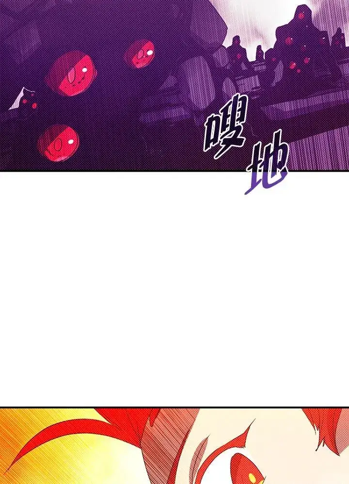 漫画《魔导王》第110话第15张图