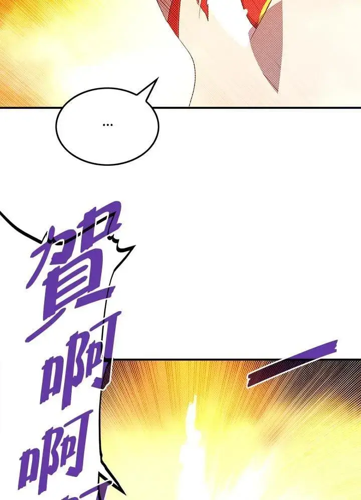 漫画《魔导王》第110话第16张图