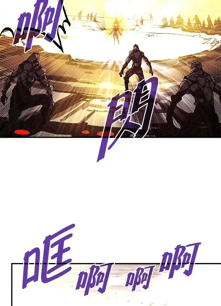 漫画《魔导王》第110话第17张图