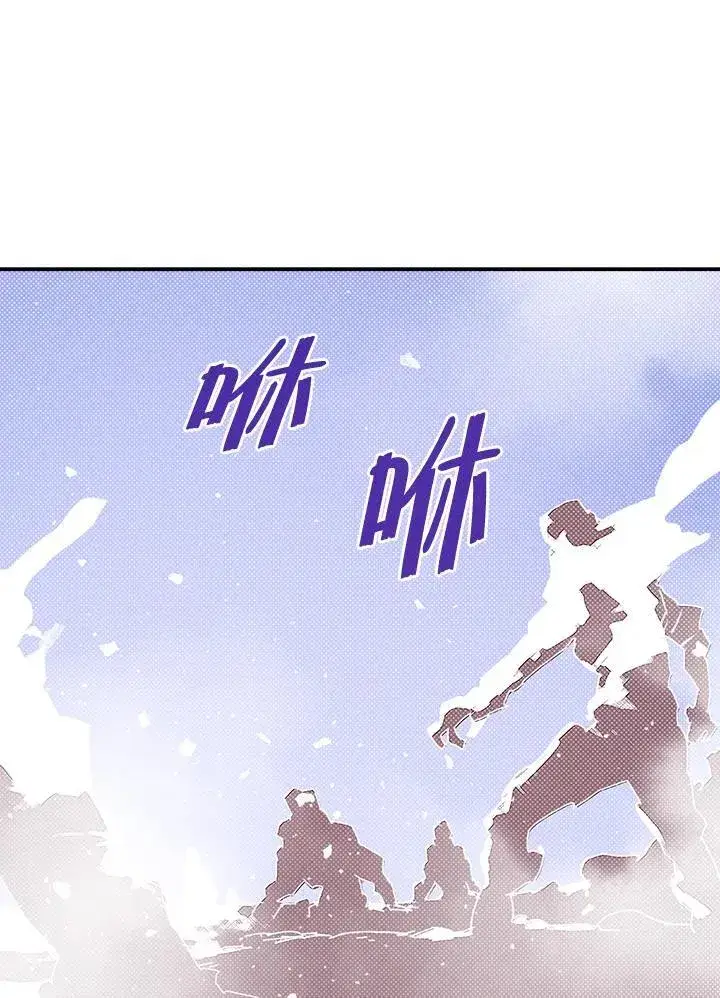 漫画《魔导王》第110话第19张图