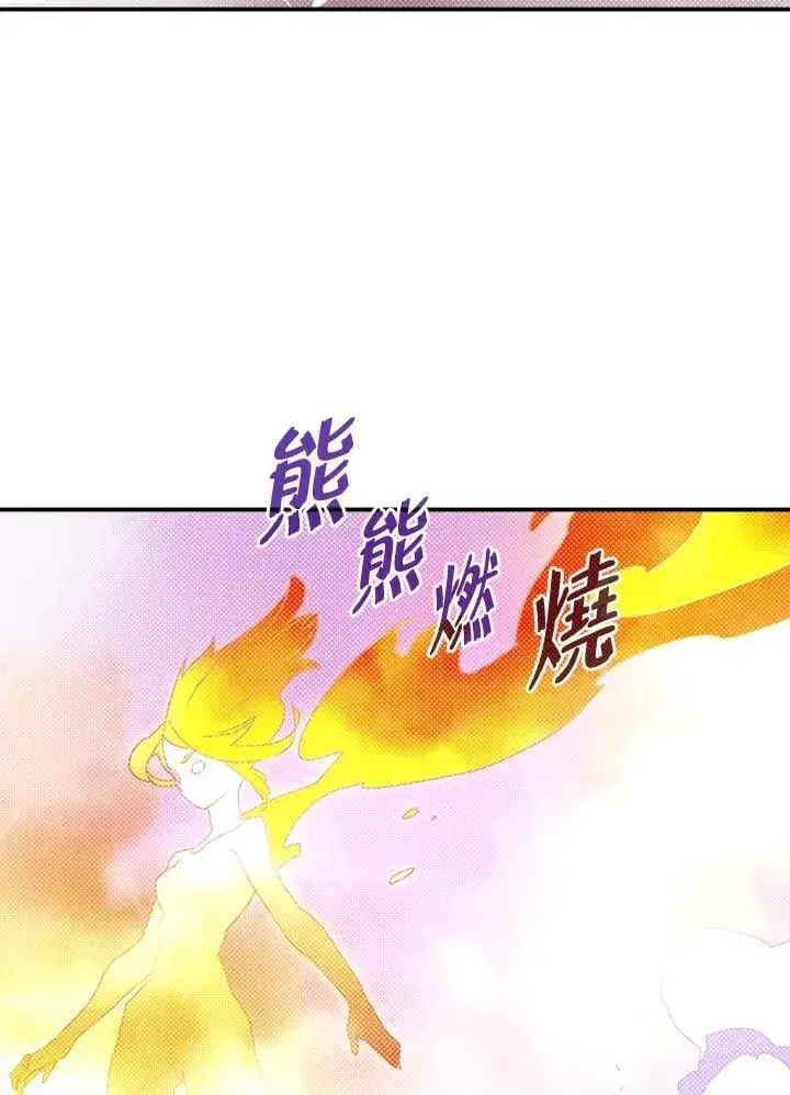 漫画《魔导王》第110话第20张图