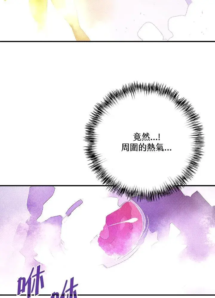 漫画《魔导王》第110话第21张图