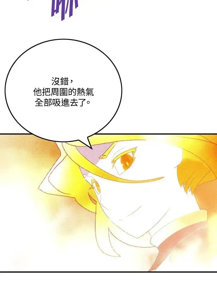 漫画《魔导王》第110话第22张图