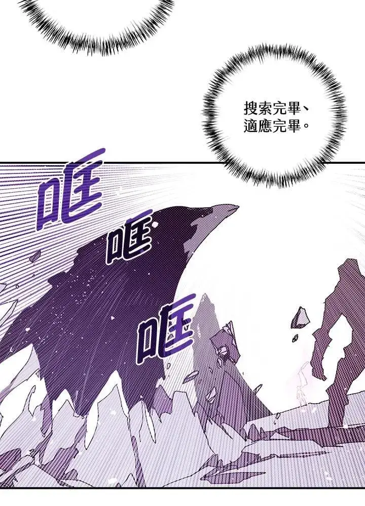 漫画《魔导王》第110话第24张图