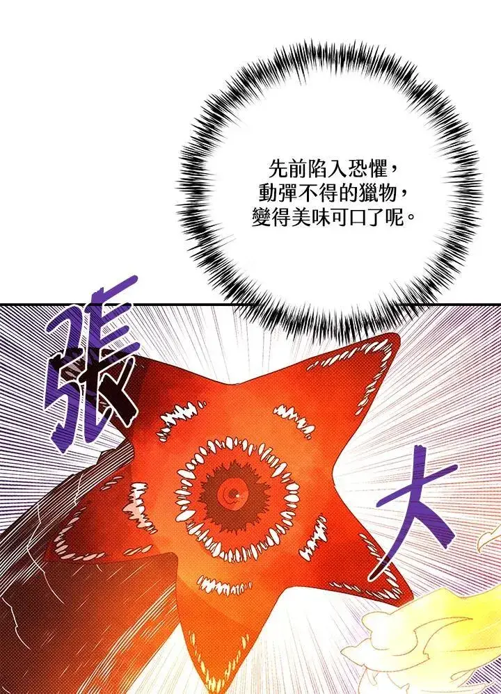 漫画《魔导王》第110话第25张图