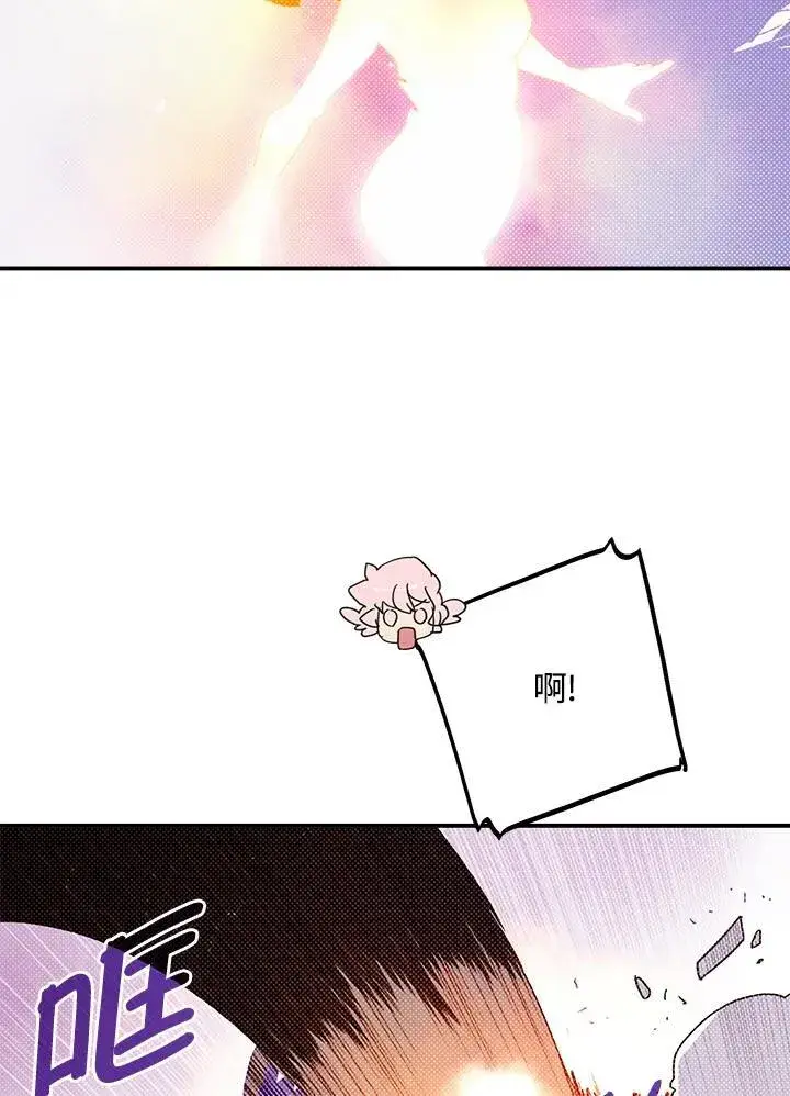 漫画《魔导王》第110话第27张图
