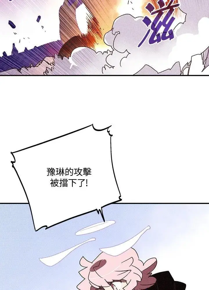 漫画《魔导王》第110话第28张图