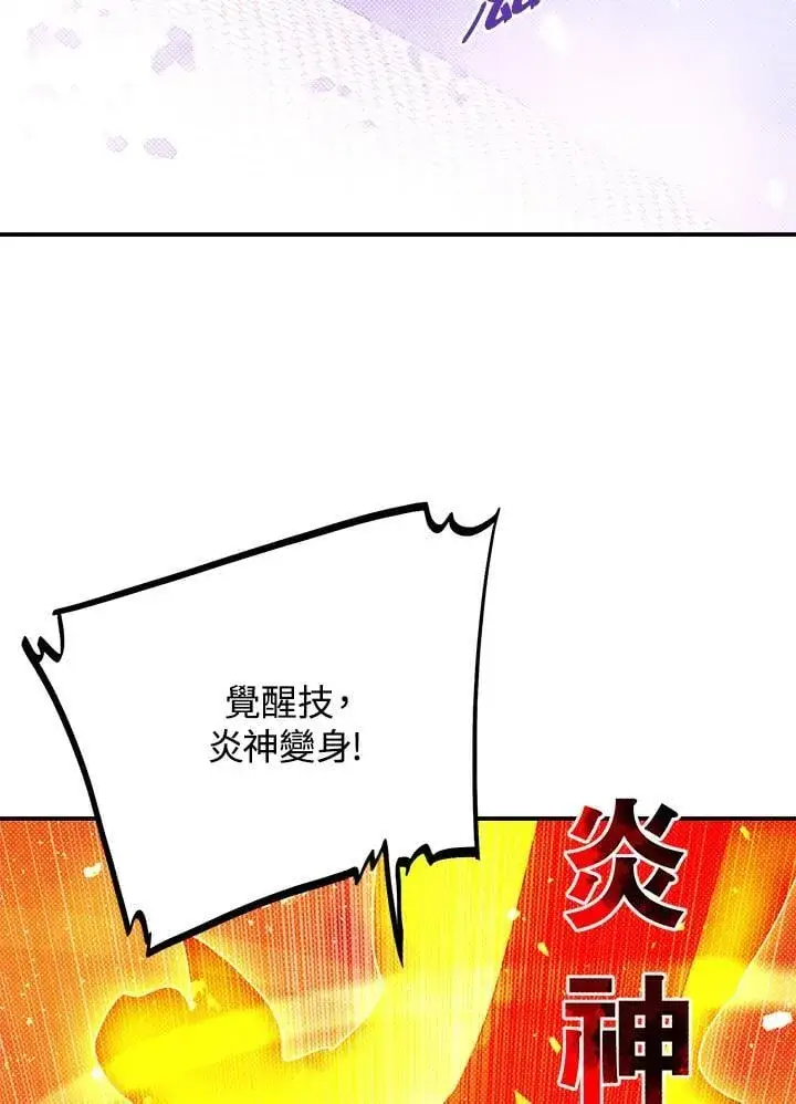 漫画《魔导王》第110话第3张图
