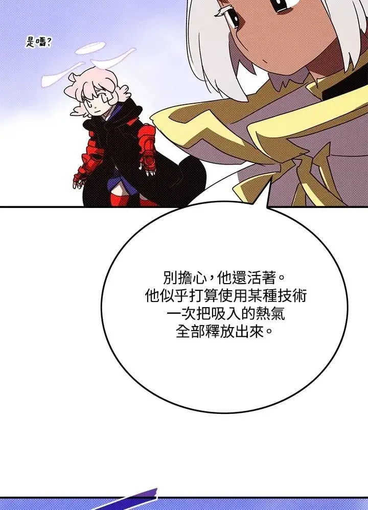 漫画《魔导王》第110话第30张图