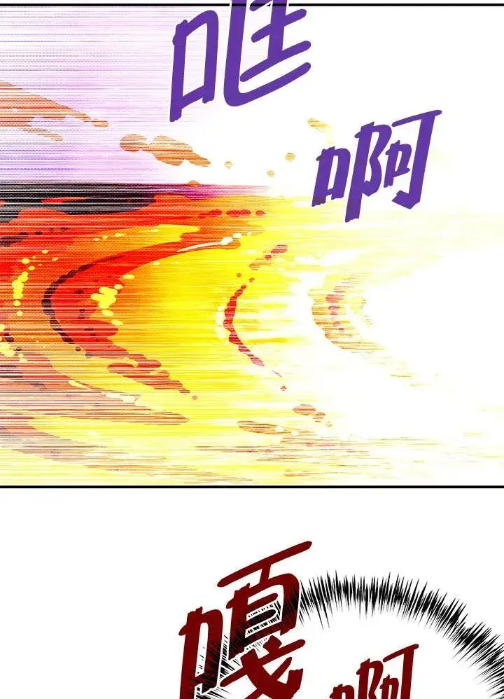 漫画《魔导王》第110话第32张图