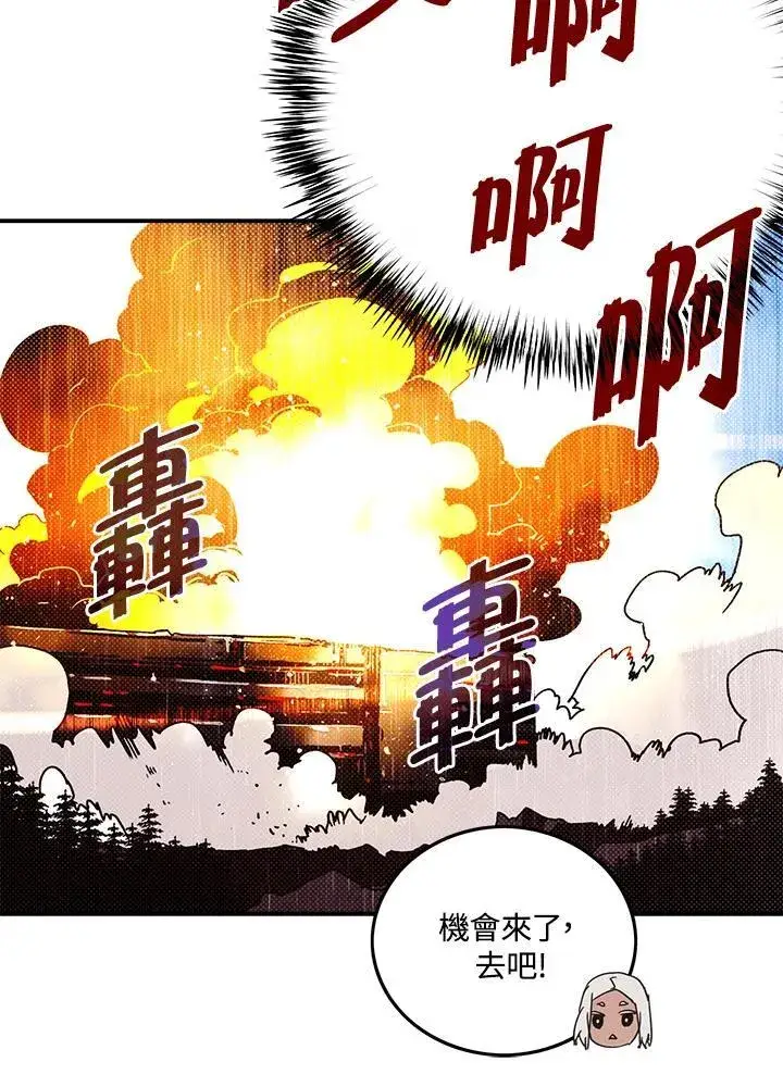 漫画《魔导王》第110话第33张图