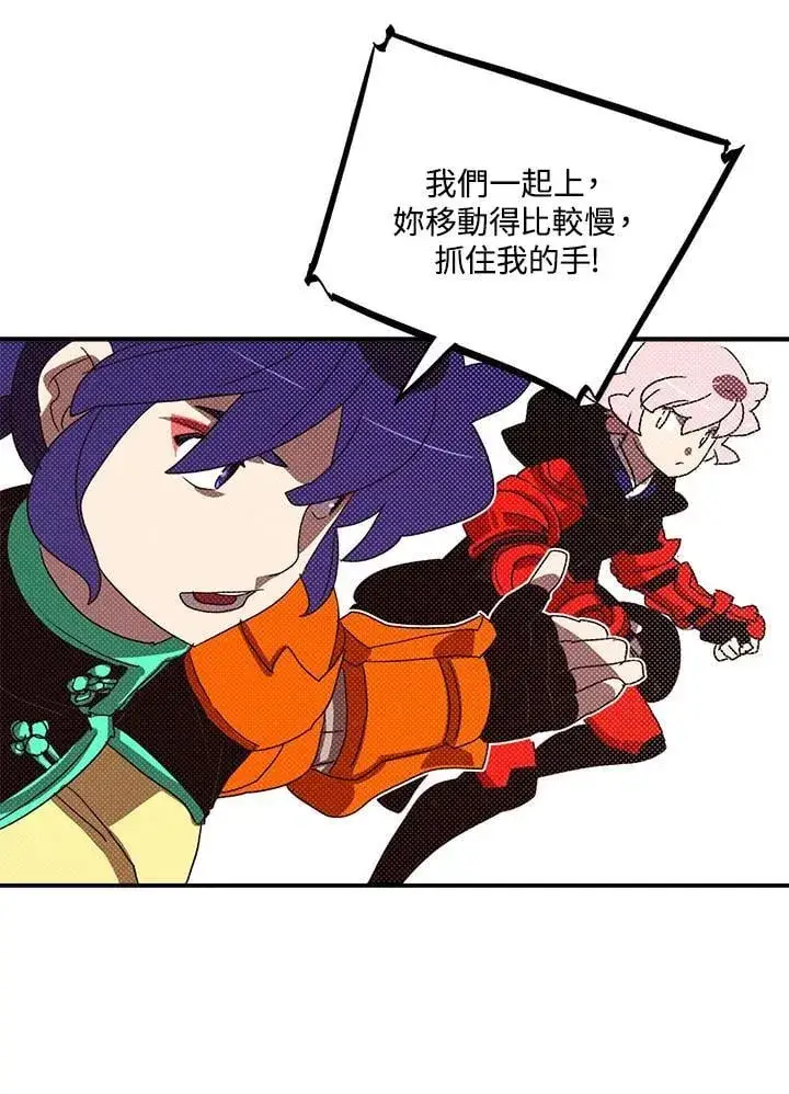 漫画《魔导王》第110话第34张图