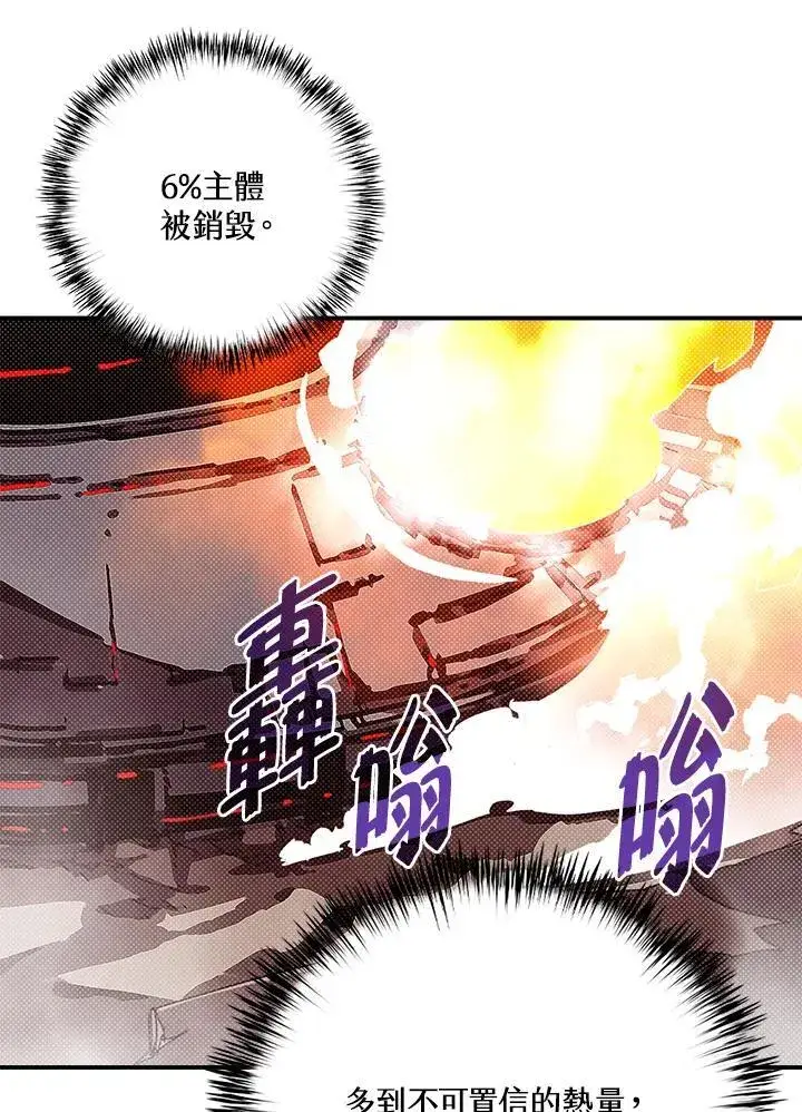 漫画《魔导王》第110话第35张图
