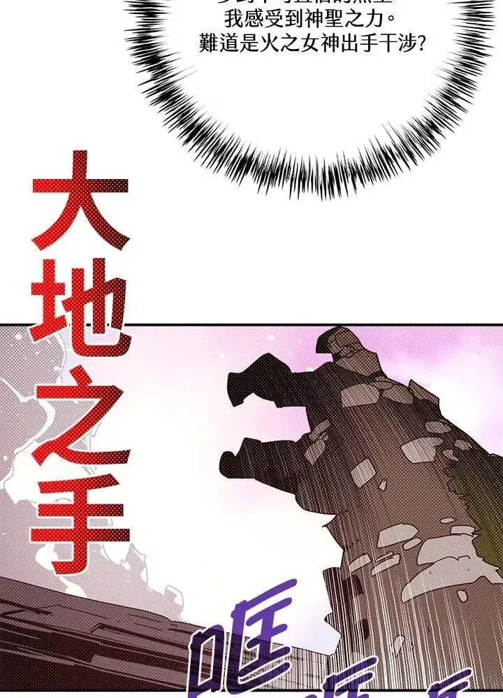 漫画《魔导王》第110话第36张图